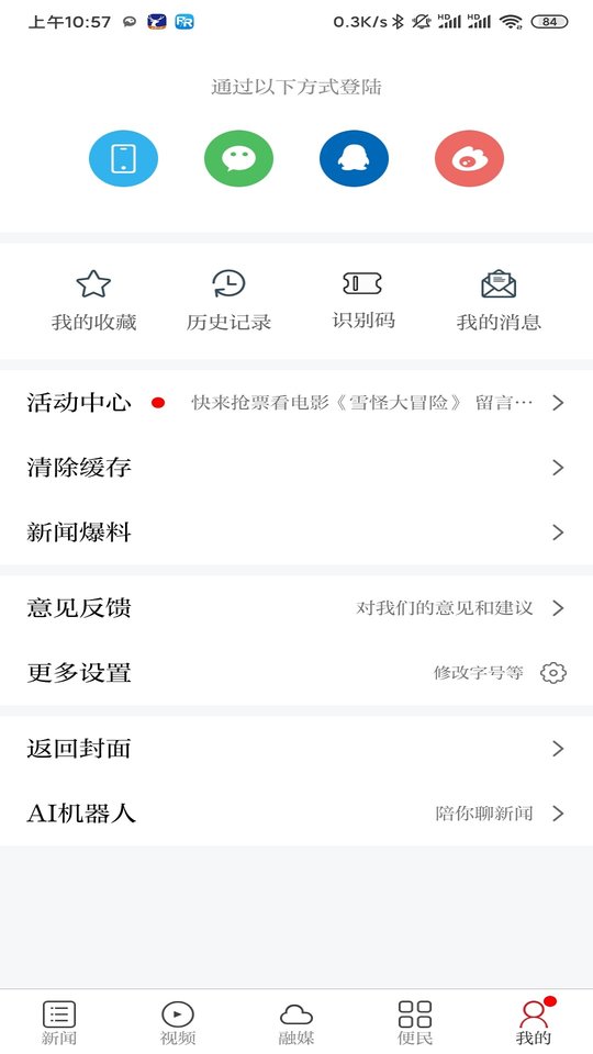 独好会昌app 独好会昌下载