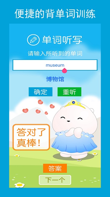 六年级英语点读辅导光环教育软件(改名六年点辅)