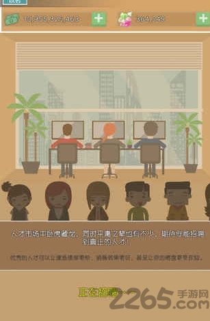 房地产巨头手机版 房地产巨头游戏下载