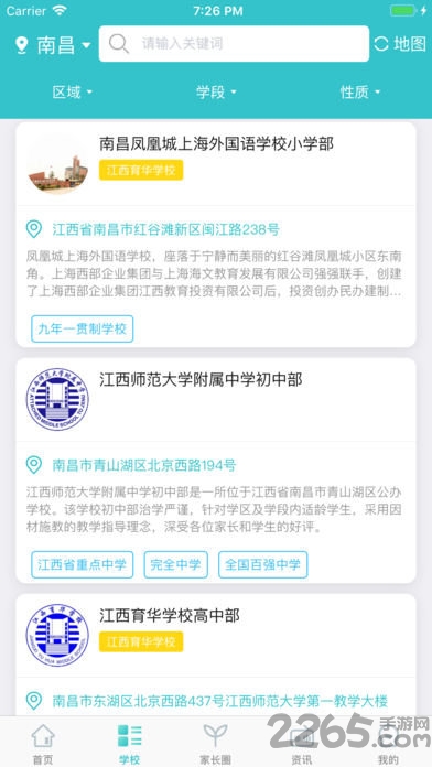 校查查app