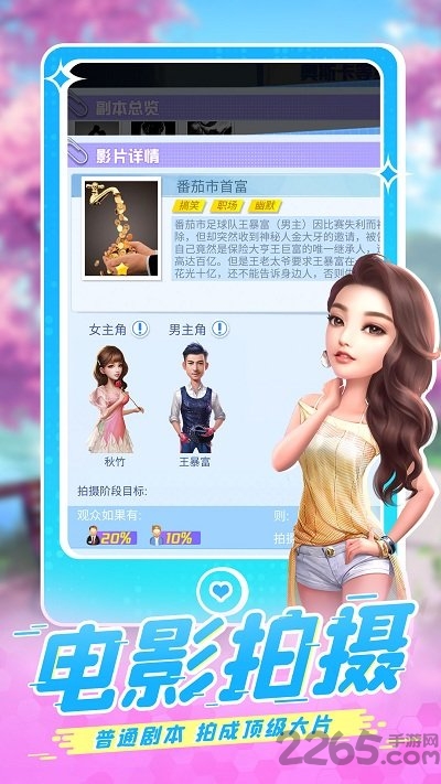 疯狂大派对正版