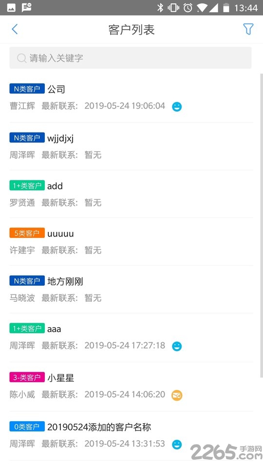 销项易app