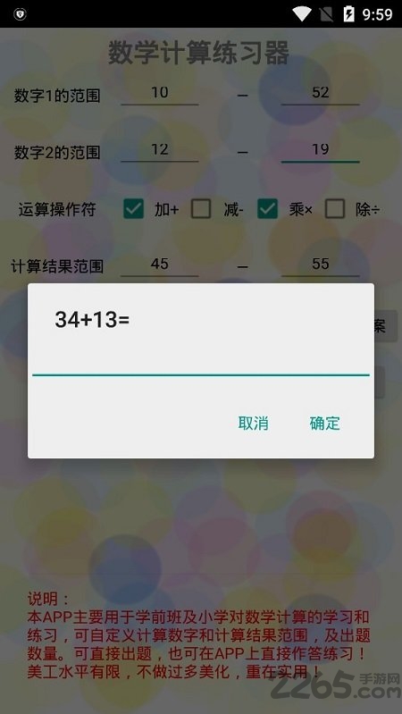 闪电学习小工具手机版