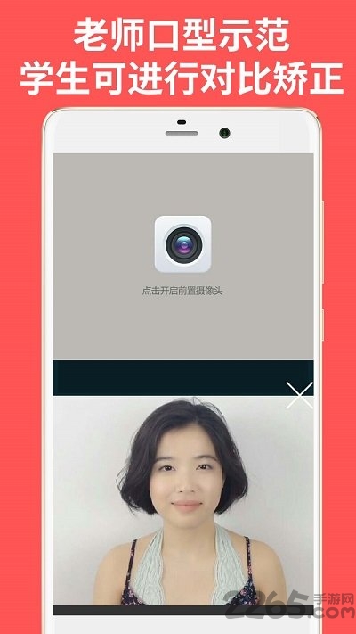 英语音标发音视频app
