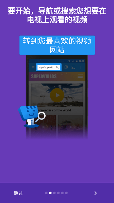 手机投屏映射app(web video caster)