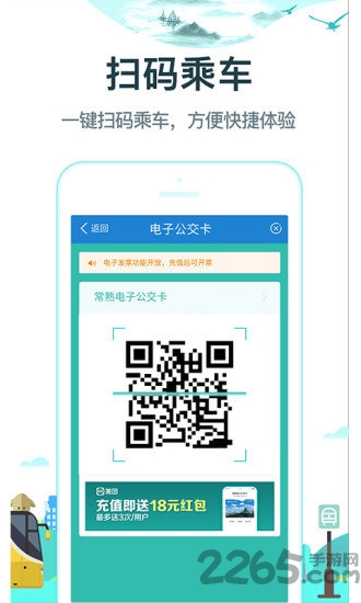 常熟行最新版