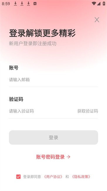 聚点联盟app 囧次元聚点刷钻app