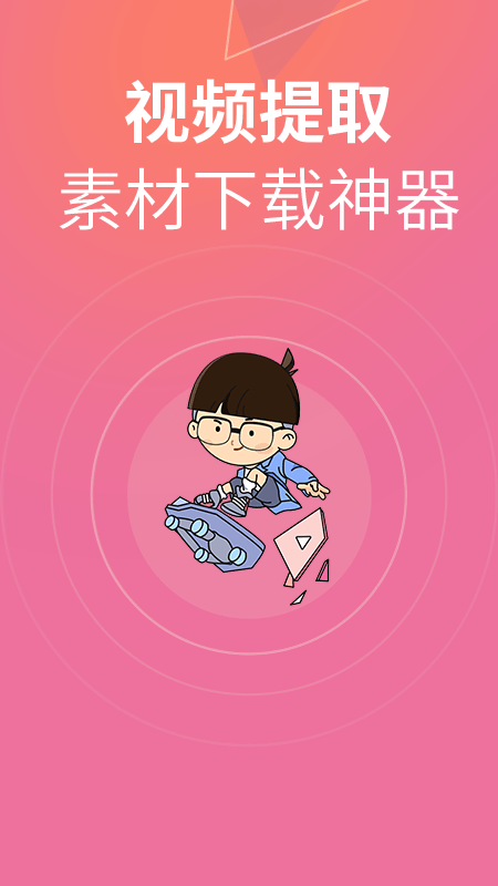素材豆app官方版
