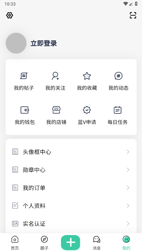 爱琉璃社区软件