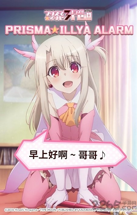 魔法少女伊利雅闹钟免费全解锁
