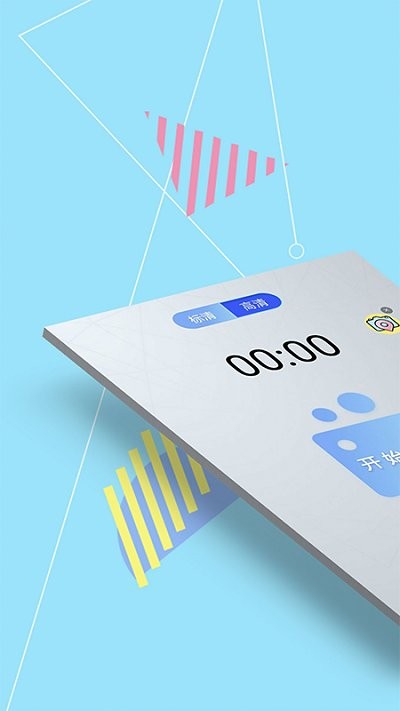 一键屏幕录制软件