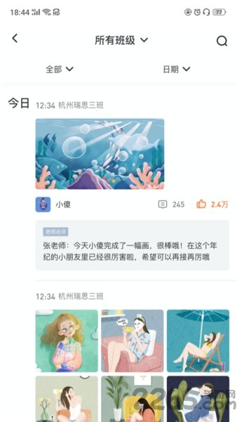 知渴机构版手机版