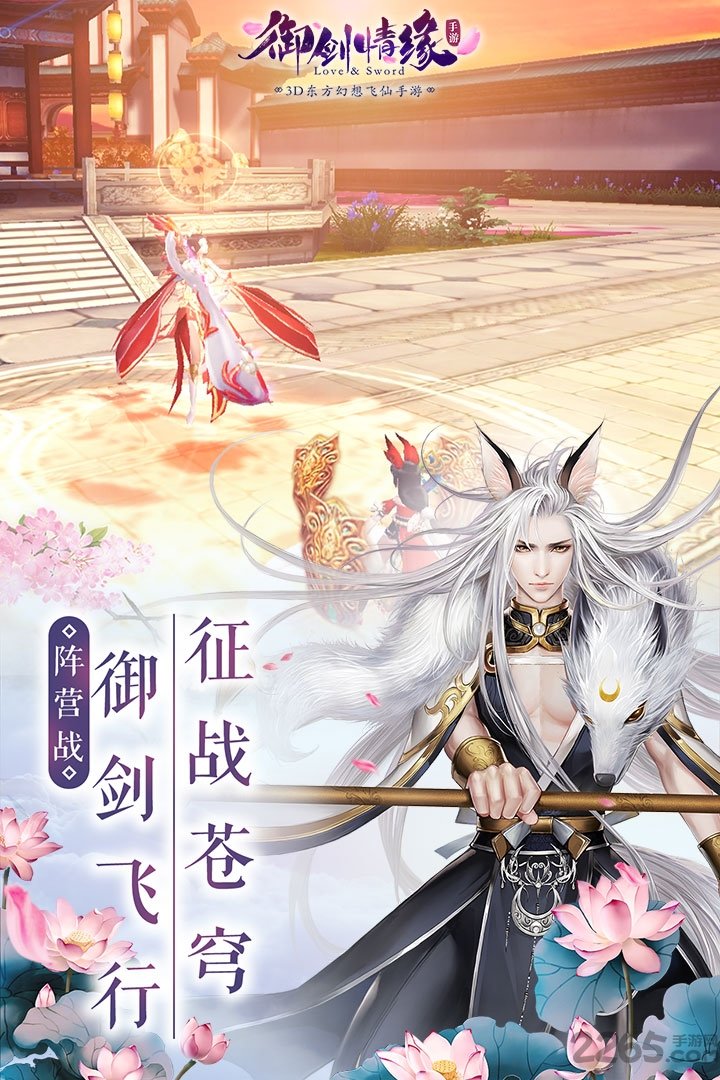 一起爱游戏版御剑情缘手游