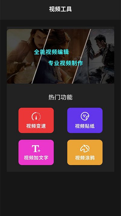 混剪辑助手软件