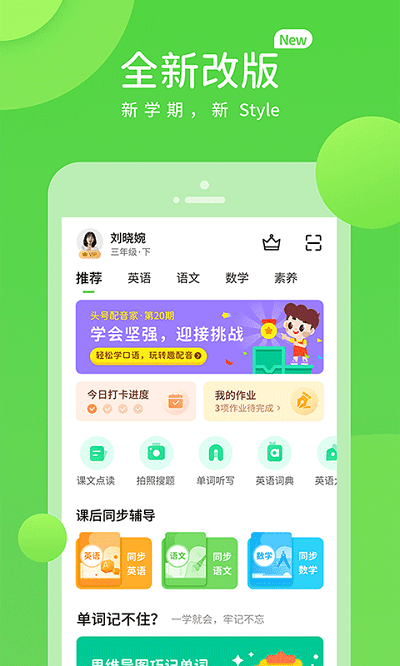 江西赣教学习官方版 赣教学习app下载安装