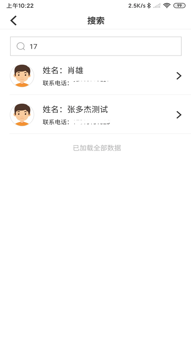 陪养医生端软件