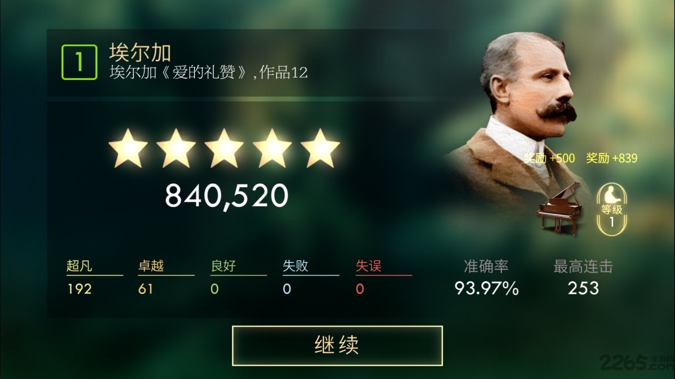 钢琴师手游心动网络版