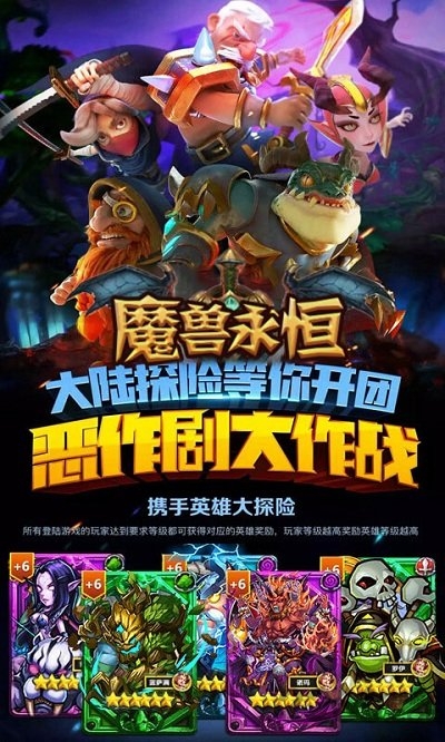 魔兽永恒bt变态版 魔兽永恒私服下载