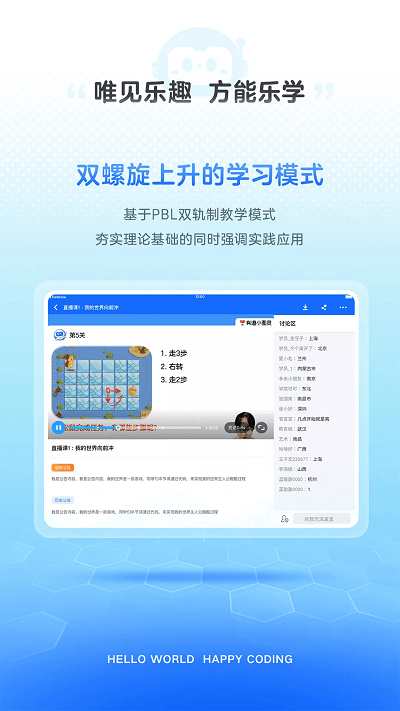 有道编程app官方版