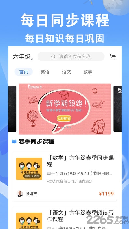 轻辅导app