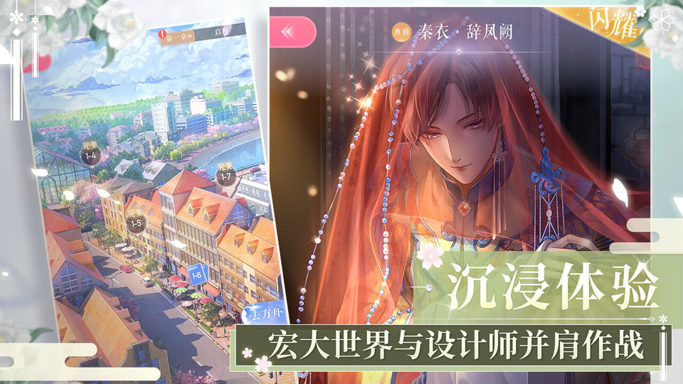闪耀暖暖小米版
