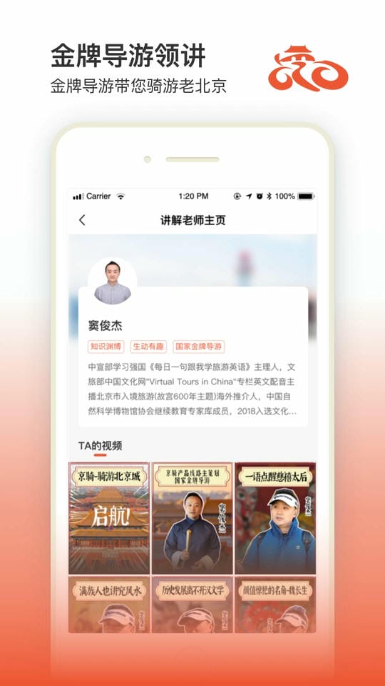 京骑最新版