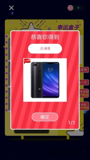 jk扭蛋机app