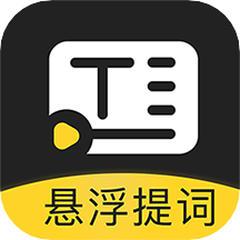 题词器软件