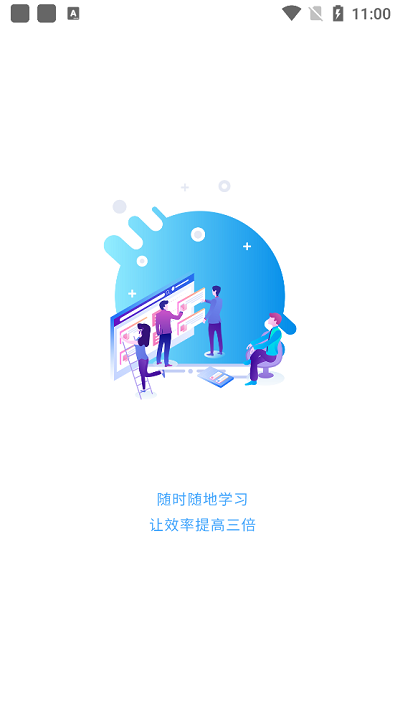 有成志合教育app