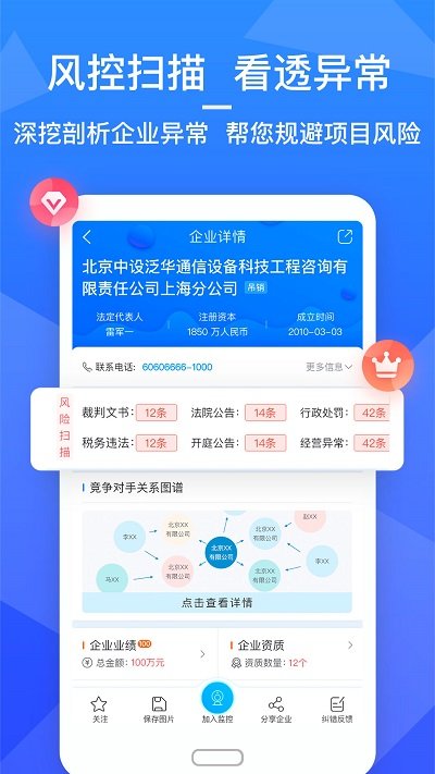 全国招投标信息服务平台官方版(改名火标网)
