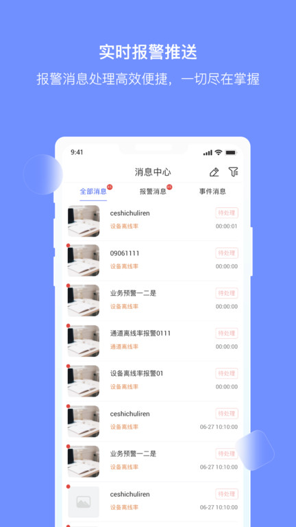 大华云睿平台