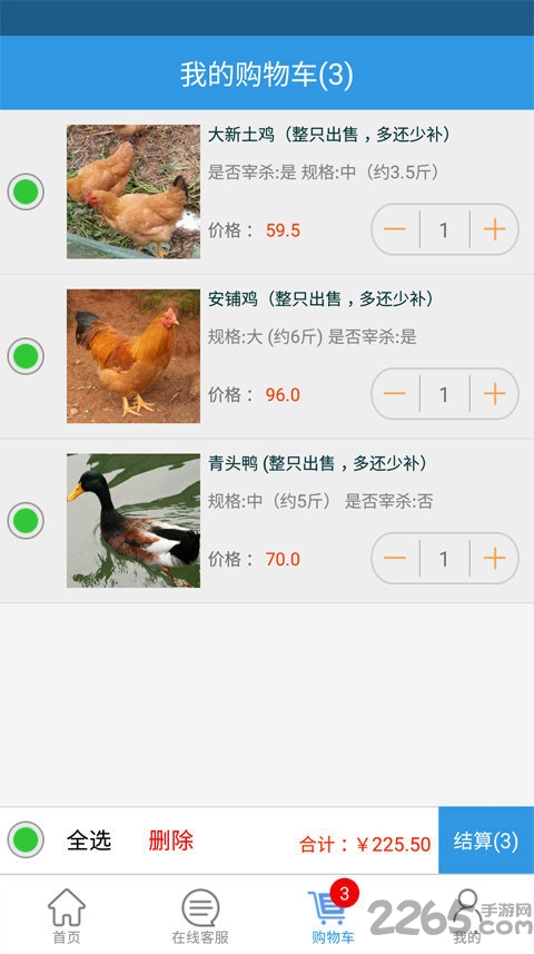 万家优鲜app