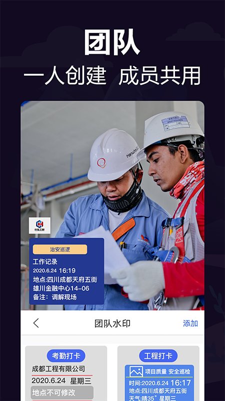 工作相机下载官方版