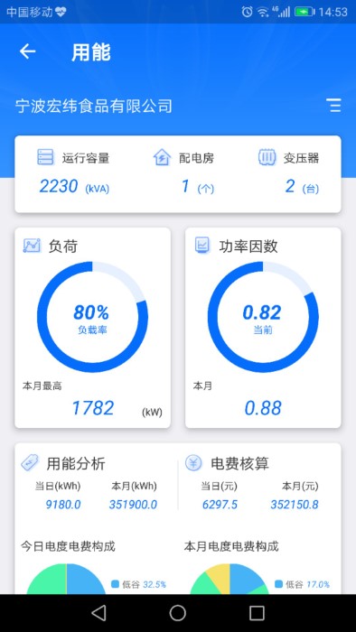 e电通软件官方版 e电通app下载