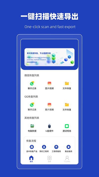 恢复误删熊app