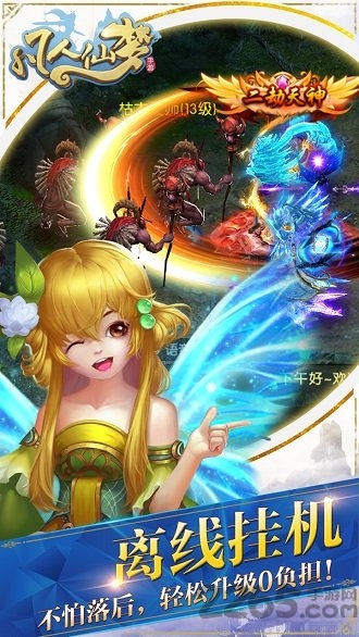 凡人仙梦公益服