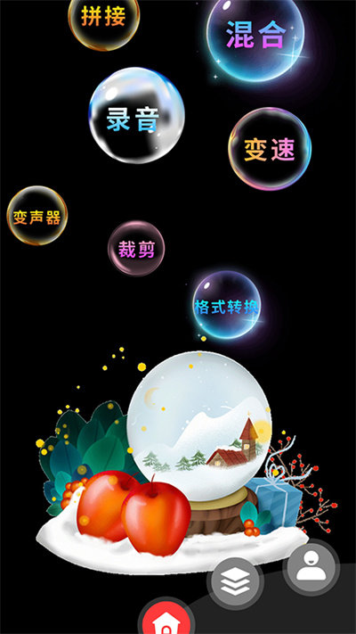 音频处理软件手机版