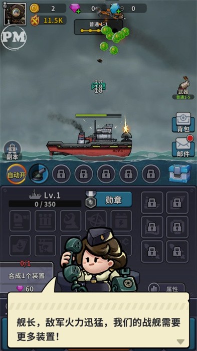 小舰舰超勇破解版(High Seas Hero)
