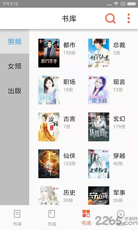 魔法阅读app