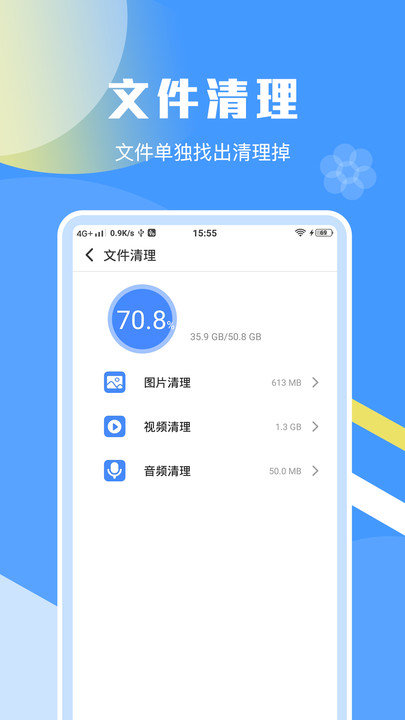 一键加速清理助手最新版