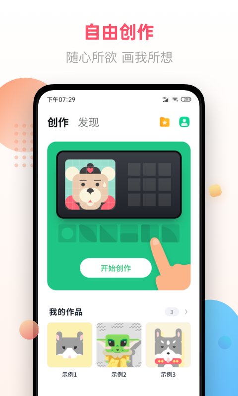 像素画软件