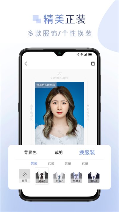 懒人证件照官方版下载