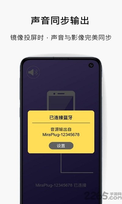 miraplug软件