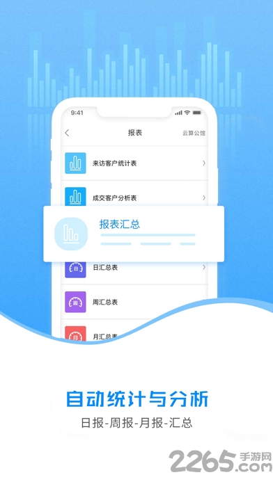 云案场软件