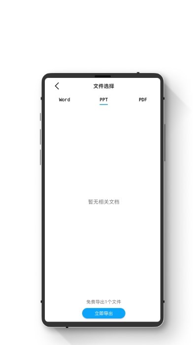 极简手机数据恢复app