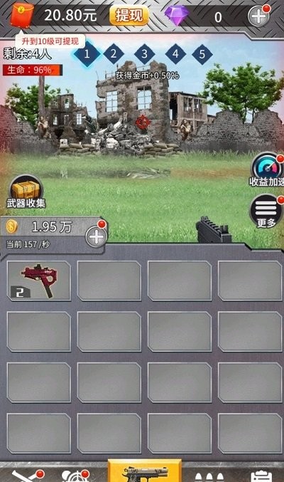 荒野枪神手游