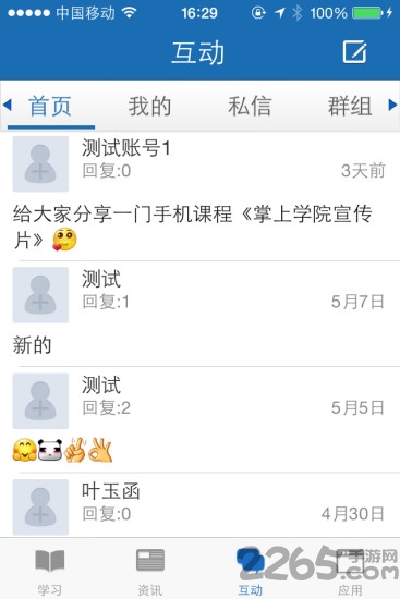 中国电信掌上考试