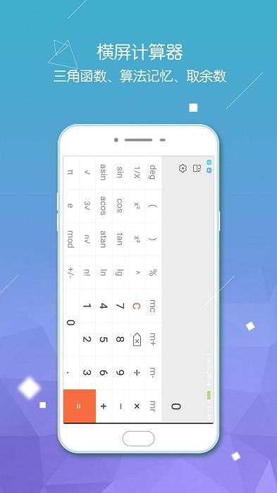 计算器无广告app