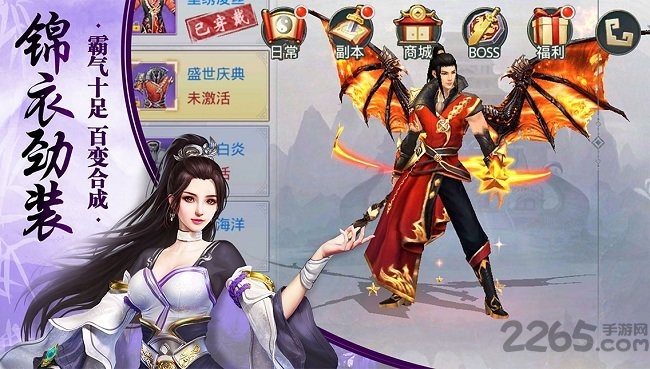 武林风云bt公益服