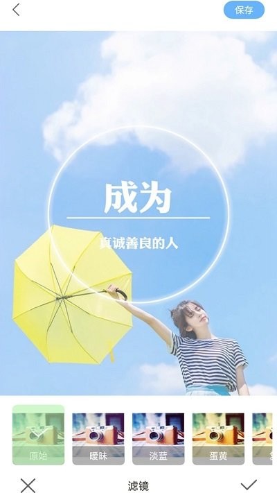 芸芸相机软件